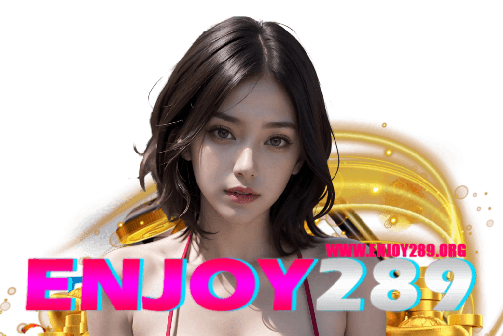 enjoy289 แจกเครดิตฟรี